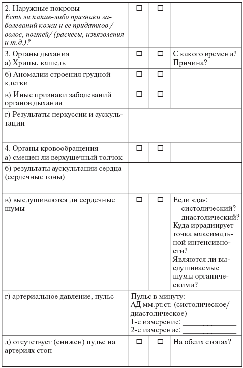 форма 057 у образец