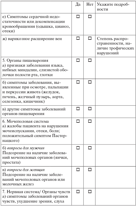 образец договора на аварийно восстановительные работы