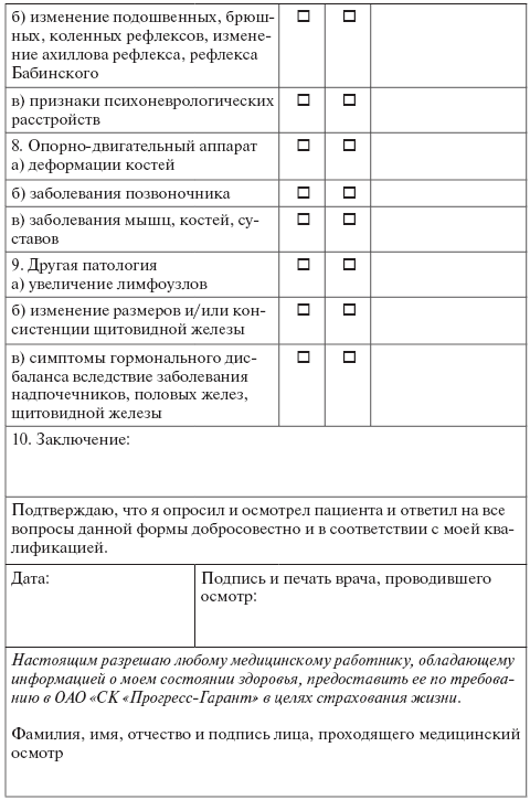 образец документа с приложением