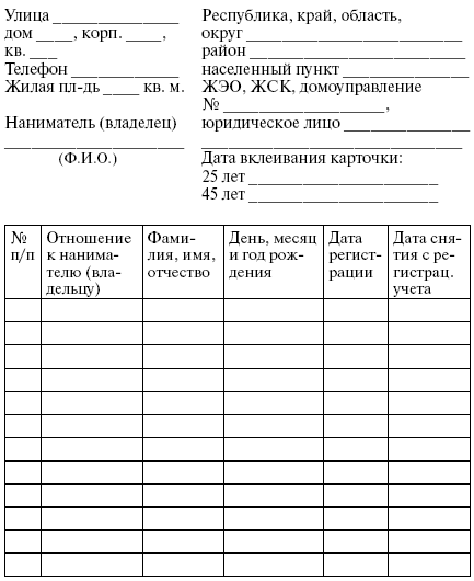 справка ф 16 образец заполнения